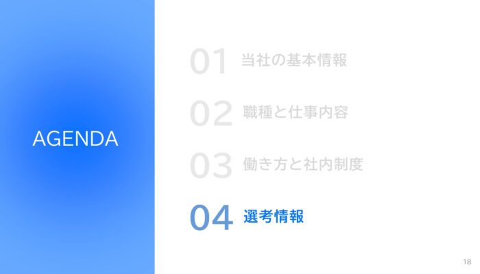 アジェンダ