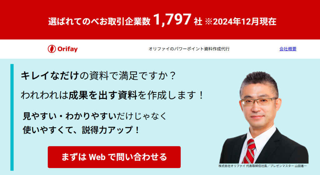 オリファイのイメージ