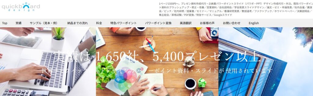 クイックボードデザイン