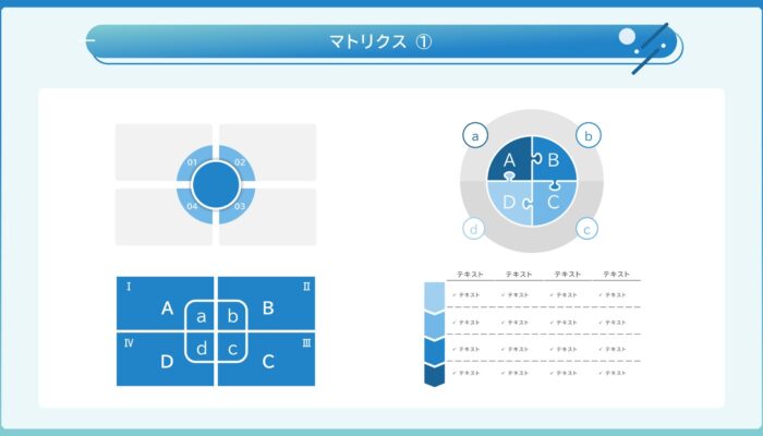 パワポ作成会社の便利なオブジェクト集