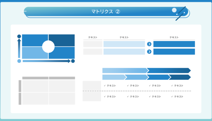 パワポ作成会社の便利なオブジェクト集