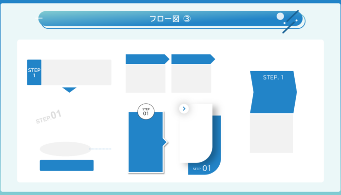 パワポ作成会社の便利なオブジェクト集