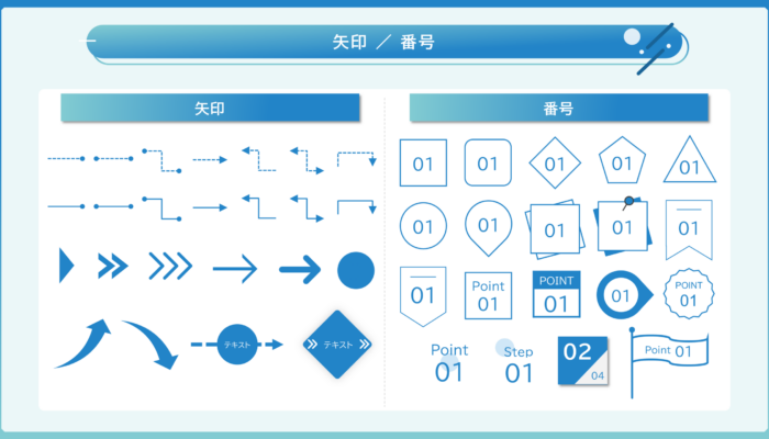 パワポ作成会社の便利なオブジェクト集