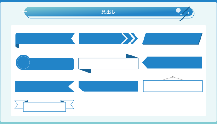 パワポ作成会社の便利なオブジェクト集