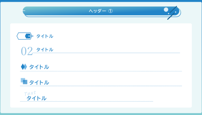 パワポ作成会社の便利なオブジェクト集