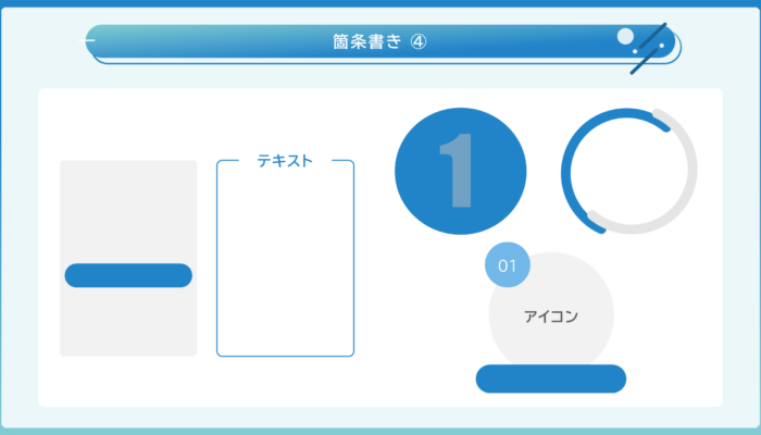 パワポ作成会社の便利なオブジェクト集