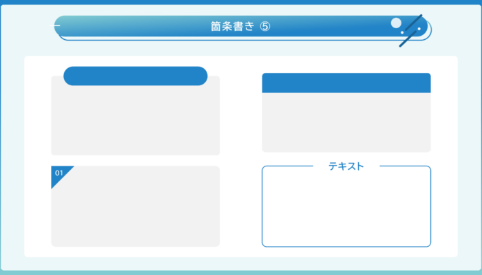 パワポ作成会社の便利なオブジェクト集