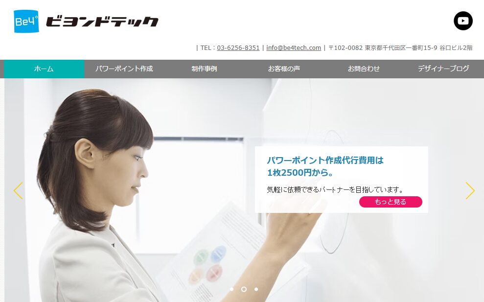 ビヨンドテック