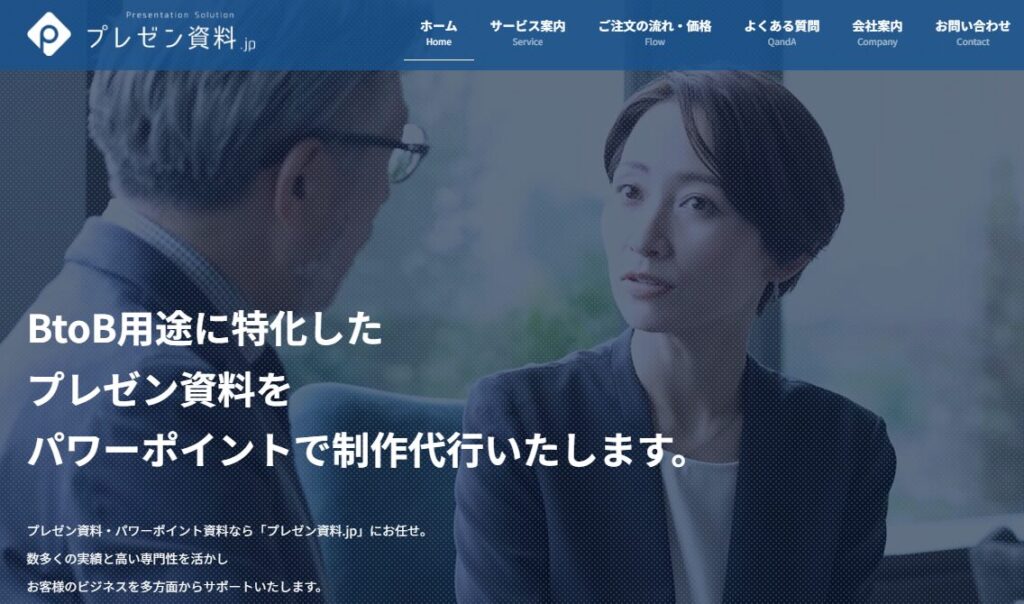 プレゼン資料.jp