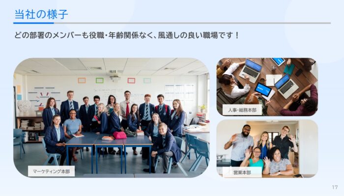 当社の様子