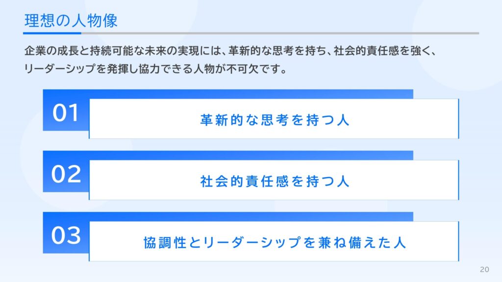 選考の流れ_採用ピッチ資料