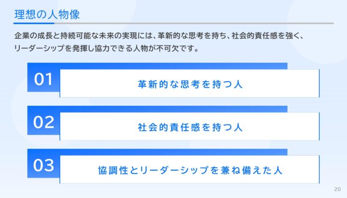 理想の人物像
