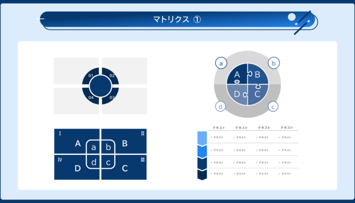 ビジネスで使えるオブジェクト集