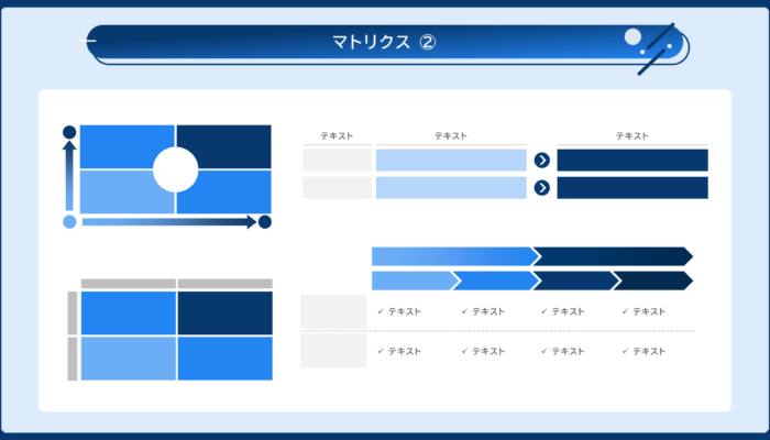 ビジネスで使えるオブジェクト集