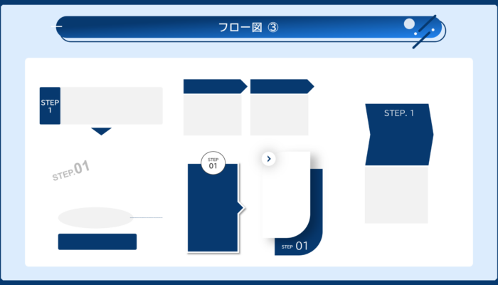 ビジネスで使えるオブジェクト集