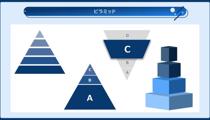 ビジネスで使えるオブジェクト集