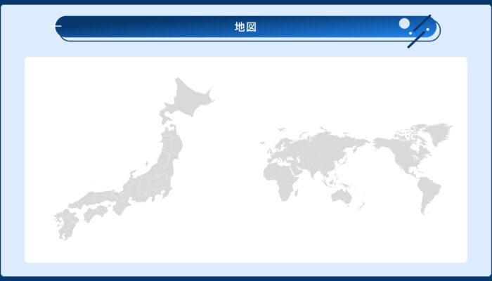 ビジネスで使えるオブジェクト集