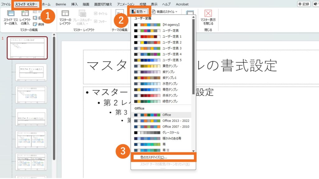 テーマカラーを設定
