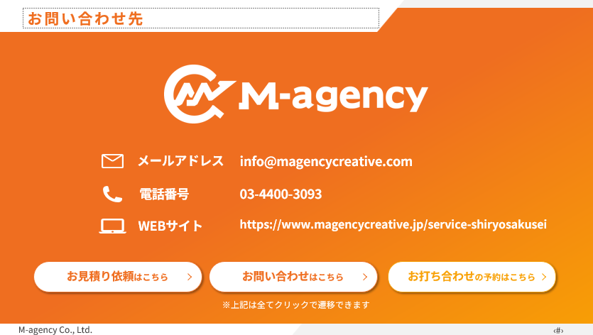 背表紙スライドの例