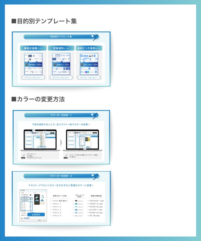 テンプレート集100枚セット