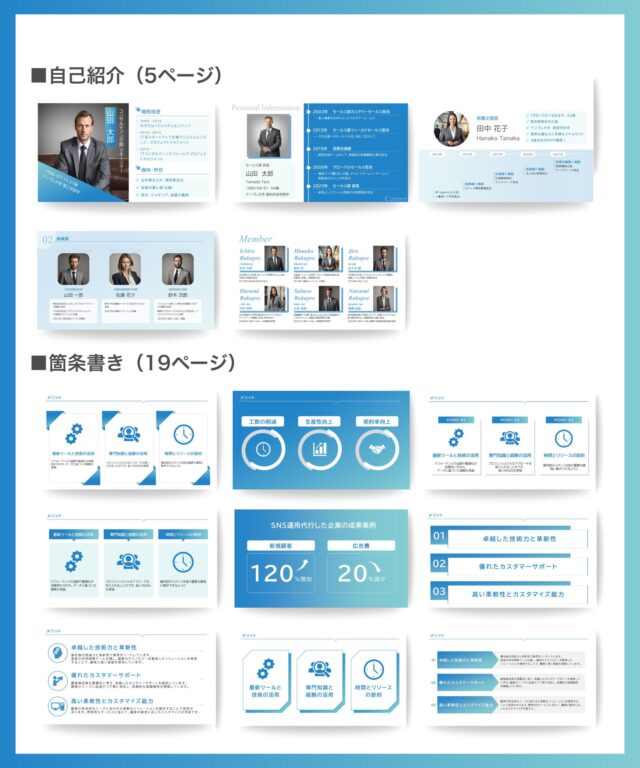 テンプレート集100枚セット