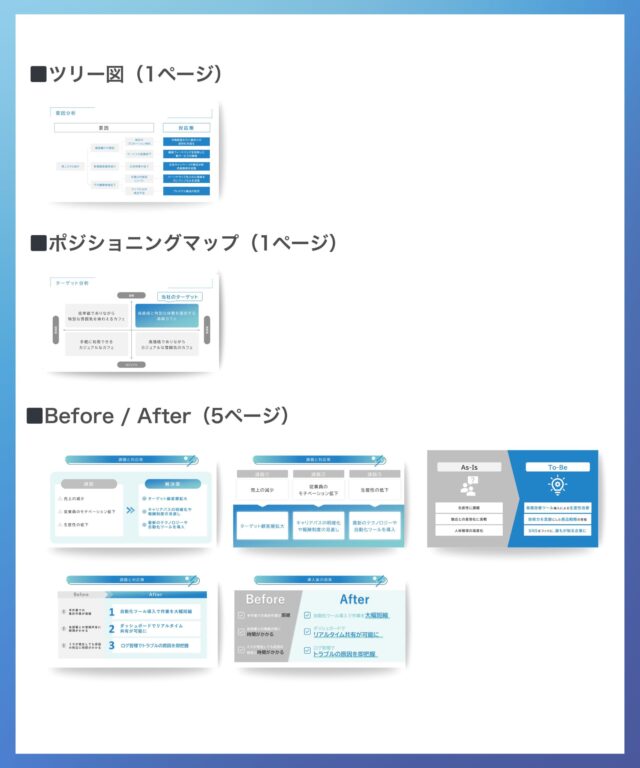 テンプレート集50枚セット