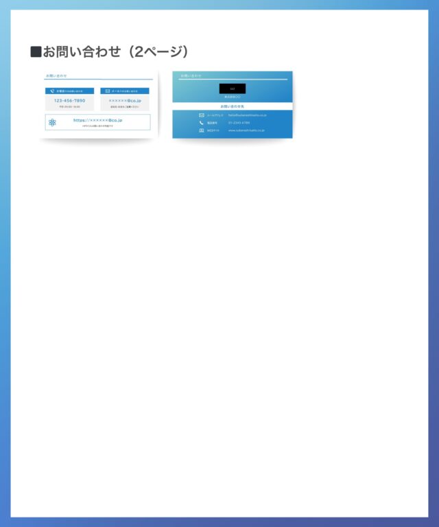 テンプレート集50枚セット