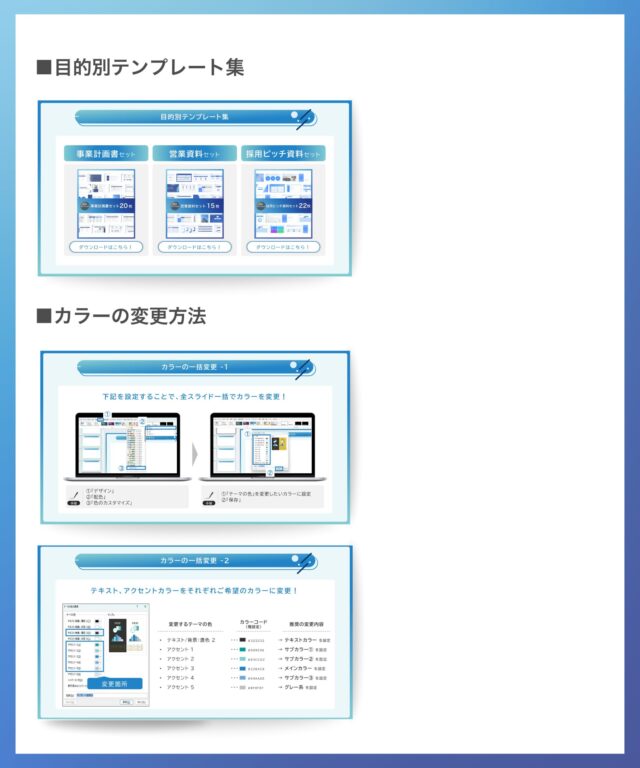 テンプレート集50枚セット