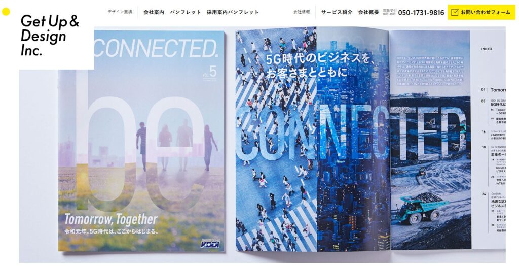 ゲットアップ&デザイン