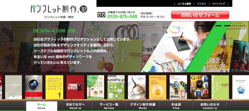 パンフレット制作.jp
