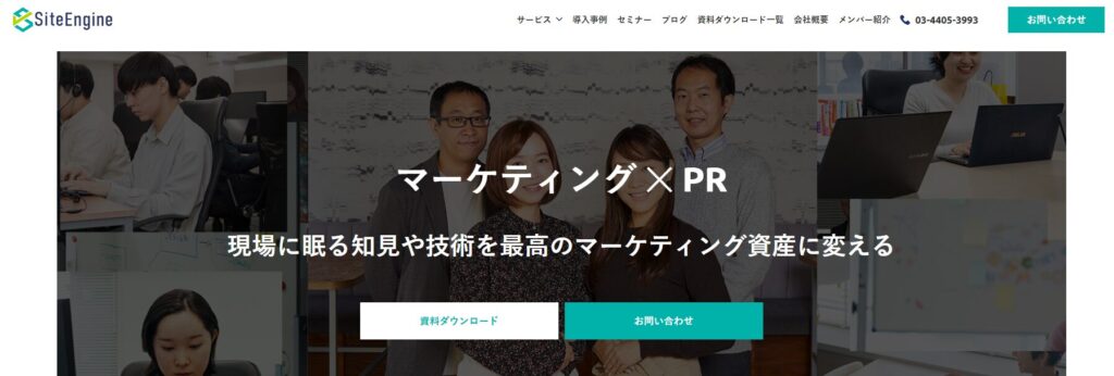 サイトエンジン